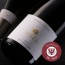 THE WINE HUNTER AWARD 2026